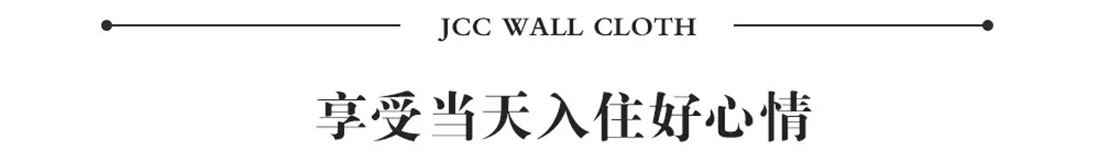 享受当天入住好心情