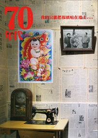 70年代